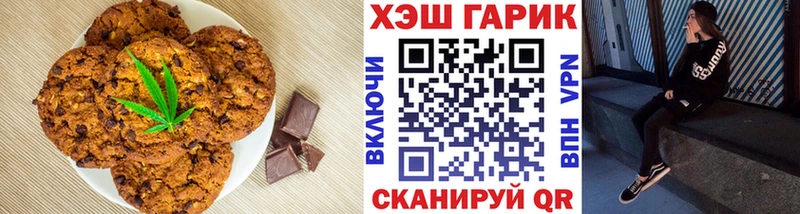 Еда ТГК конопля  Сенгилей 