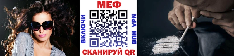 МЕФ мяу мяу где купить наркоту мориарти состав Сенгилей MEGA сайт