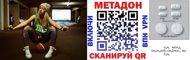 магазин продажи   Сенгилей  МЕТАДОН VHQ 